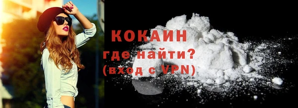 кокаин премиум Каменногорск