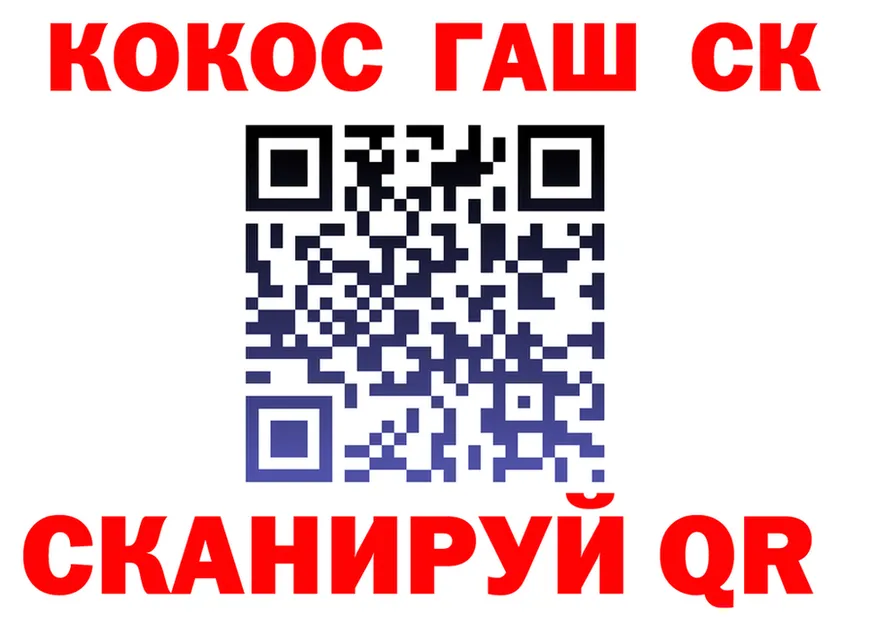 ГАШ Ice-O-Lator ССЫЛКА это блэк спрут Пермь