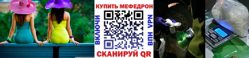 Мефедрон кристаллы  Пермь 