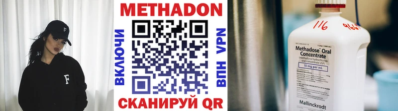 МЕТАДОН methadone  дарнет шоп  MEGA зеркало  Пермь 